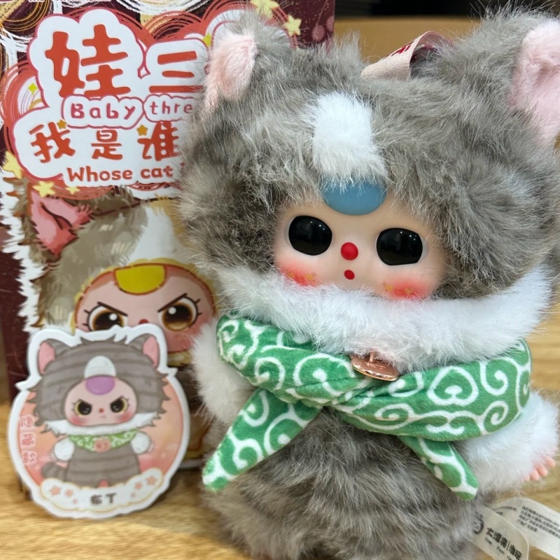 Baby Three Whose Cat Peluche S - Baby Products Gift recensione e prezzo